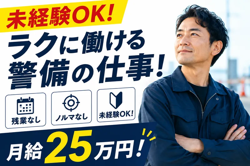 アスタスク株式会社-0006の求人・転職情報