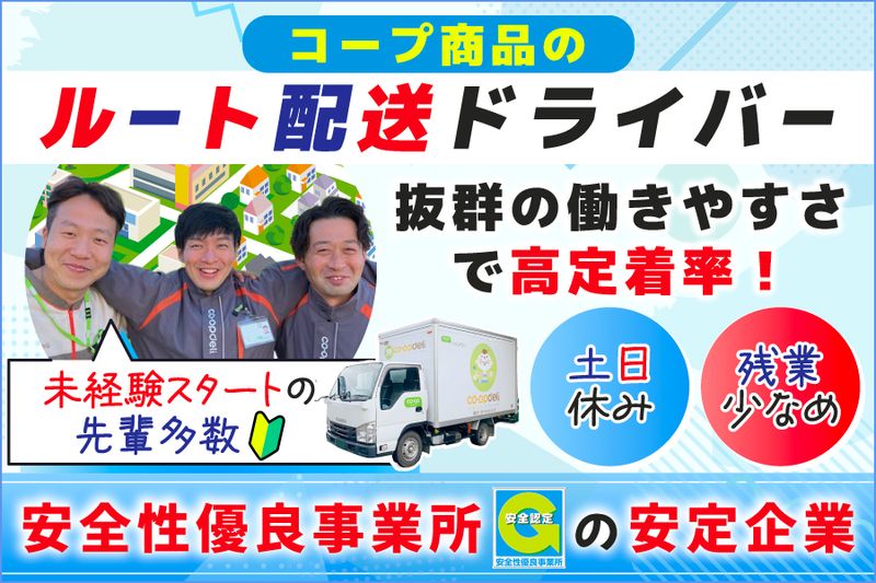 国際ロジテック株式会社の求人・転職情報