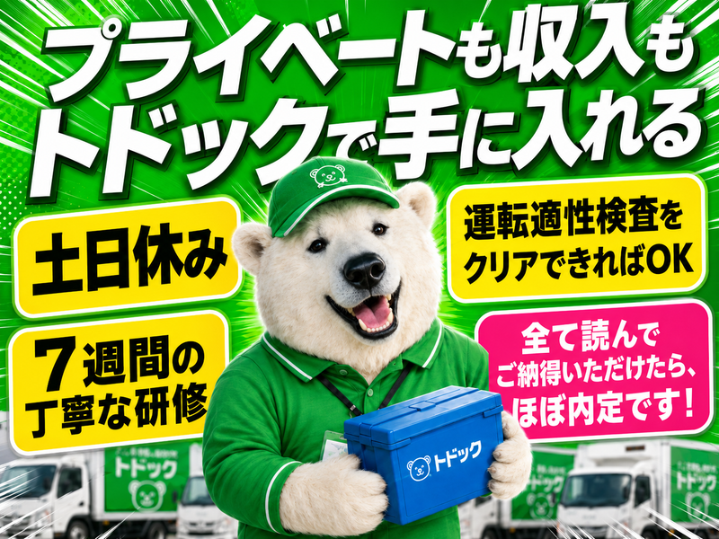 生活協同組合コープさっぽろの求人・転職情報