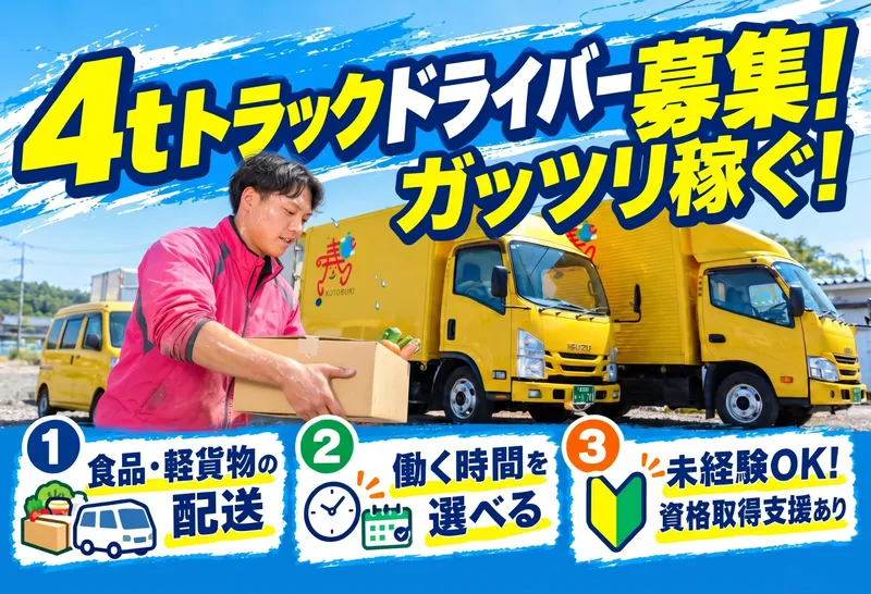 有限会社寿昇運の求人・転職情報