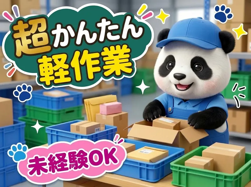 ネクストモーション株式会社