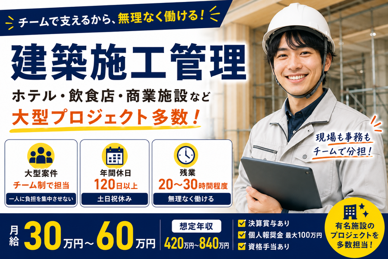 SHUKEN GROUPの求人・転職情報