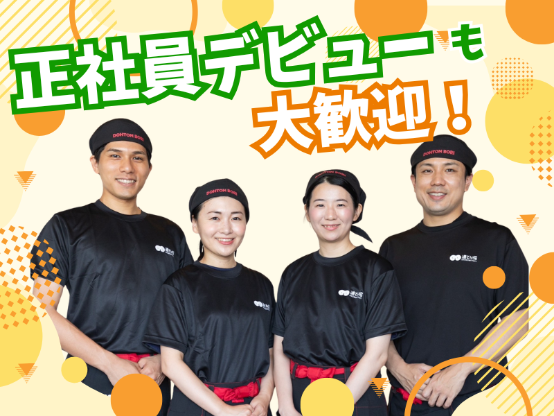 株式会社フレンズの求人・転職情報