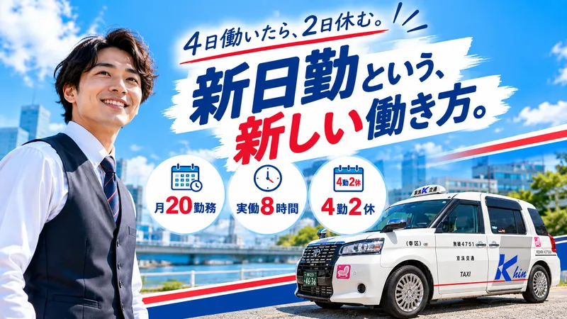 NPO法人ドラキャリの求人・転職情報