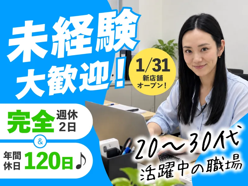 株式会社ＡＦＦＥＣＴ-0002の求人・転職情報