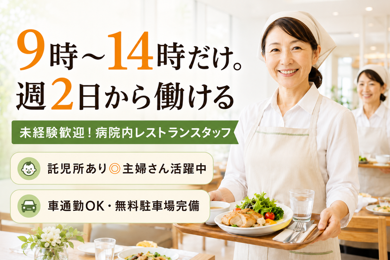 医療法人社団美心会のアルバイト・バイト求人情報-09