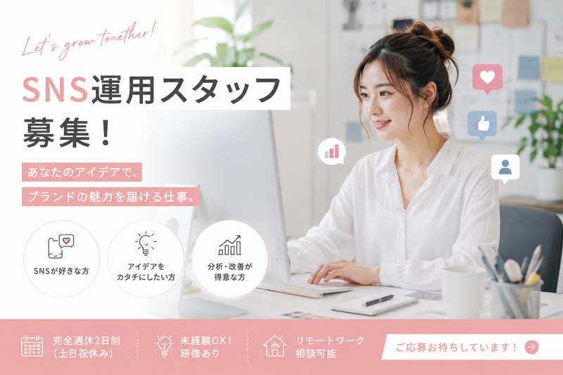 Ａｎｎｅｘ合同会社の求人・転職情報