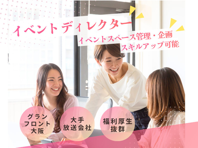  株式会社マッシュの求人・転職情報