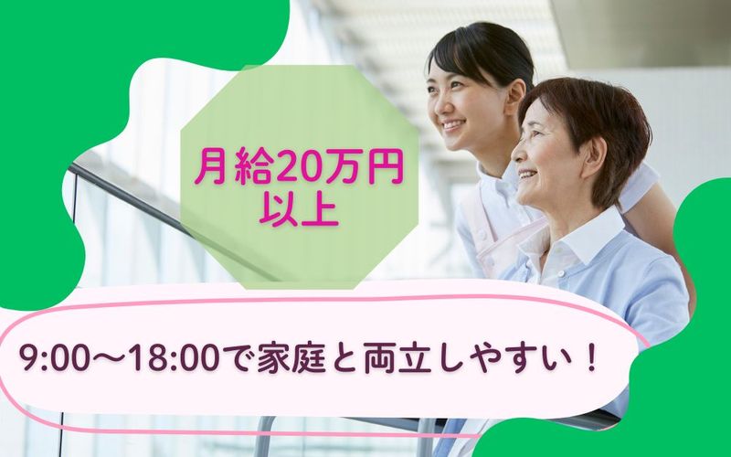 株式会社　ニチイ学館の求人・転職情報