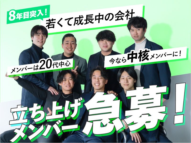 株式会社レガプロの求人・転職情報