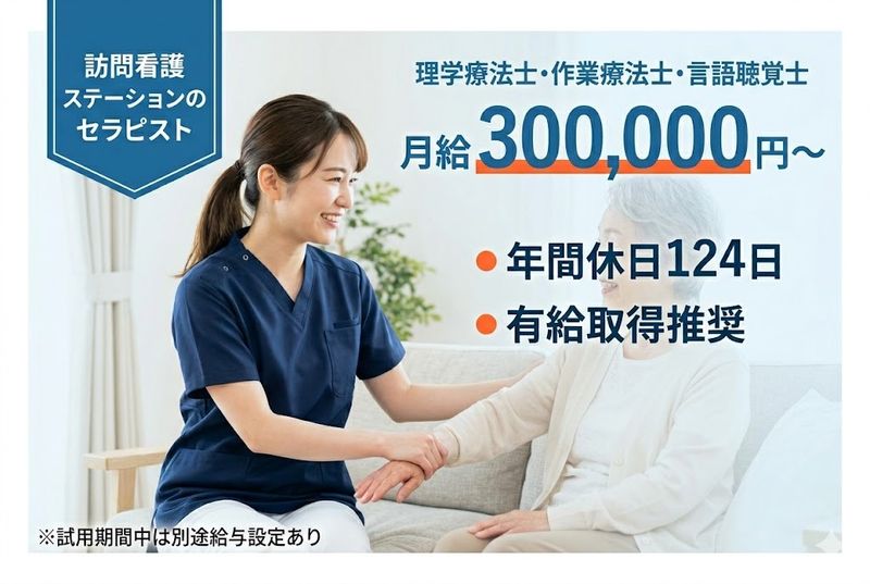 株式会社とびらの求人・転職情報