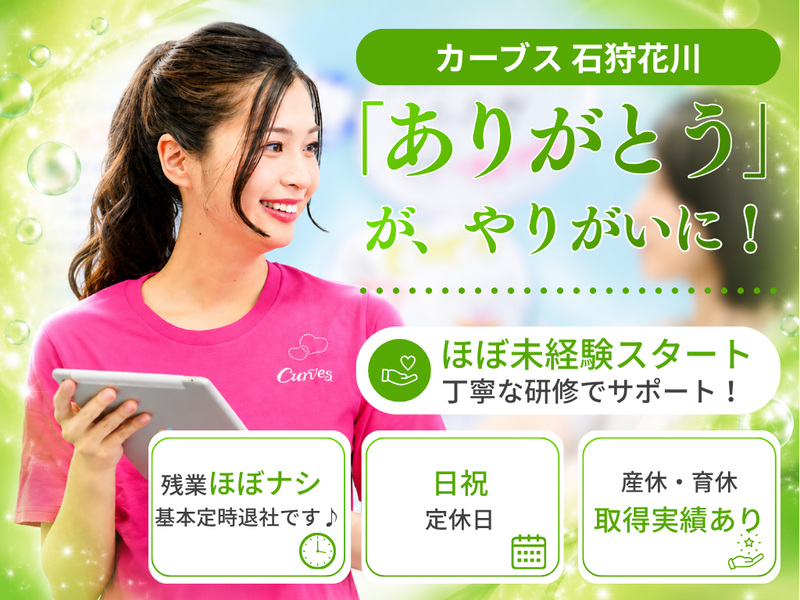 株式会社ＶＩＣＲＥＯの求人・転職情報