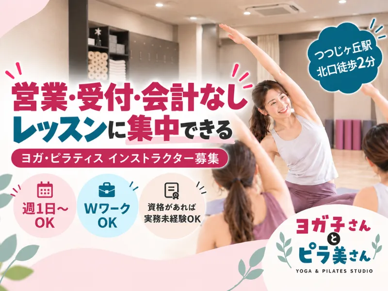 株式会社ＬＯＶＳの求人・転職情報