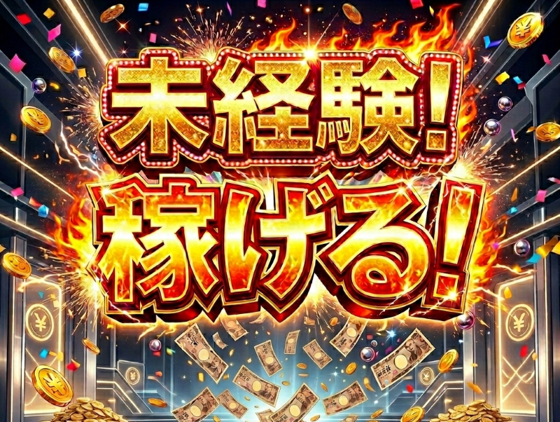 株式会社心花の求人・転職情報