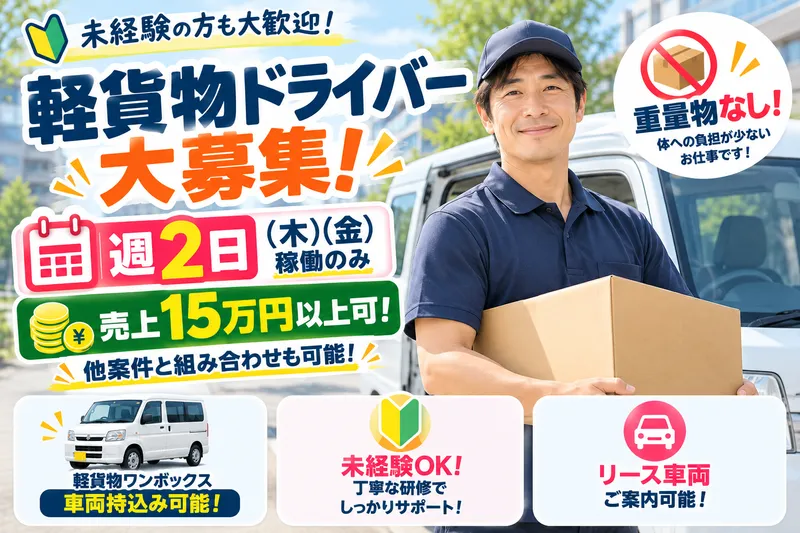 株式会社総合配送サービスの求人・転職情報
