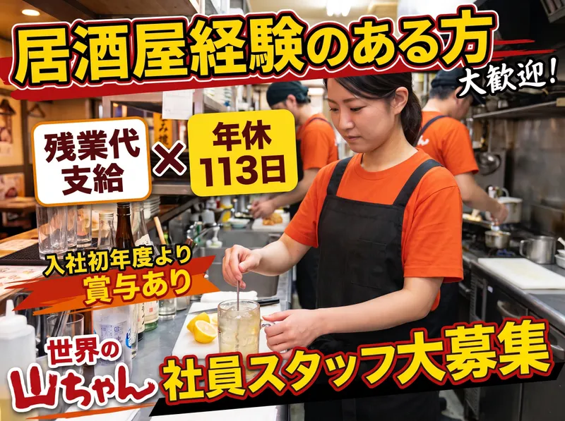 株式会社エスワイフードの求人・転職情報