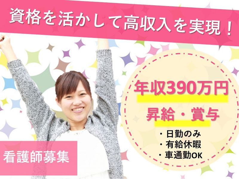 医療法人社団　容生会の求人・転職情報