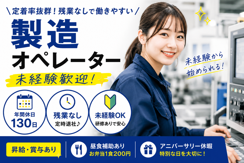 イースタン電子工業株式会社の求人・転職情報
