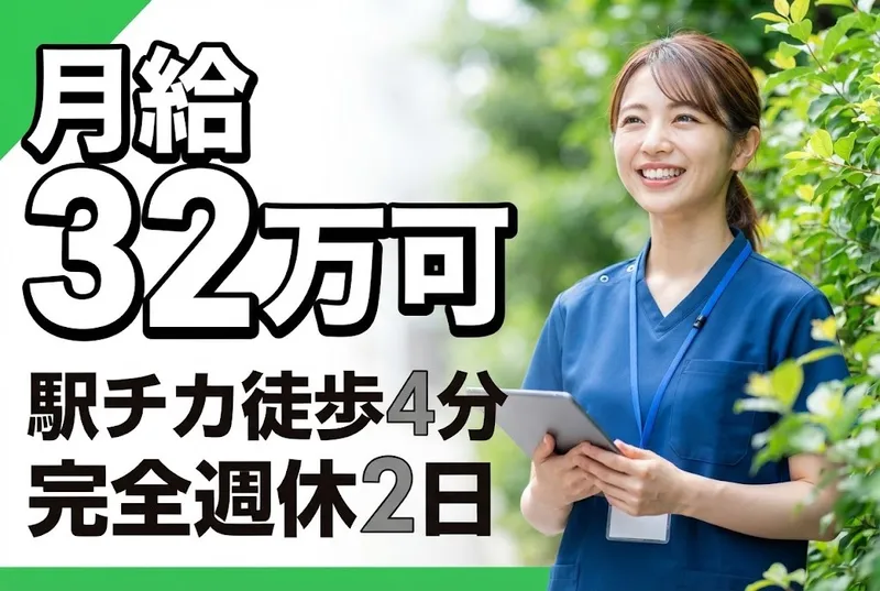 スギナーシングケア株式会社の求人・転職情報