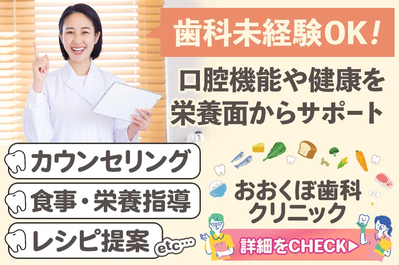 医療法人すみれの求人・転職情報