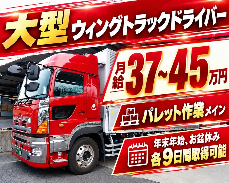 株式会社中部