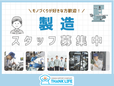 富山県 砺波市の清掃スタッフ アルバイトの求人情報｜Indeed
