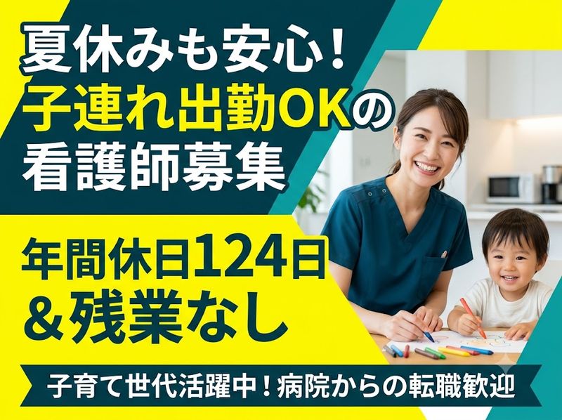 社会福祉法人金沢西福祉会の求人・転職情報