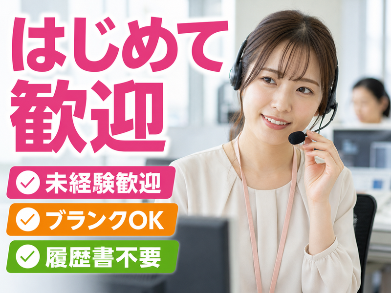 株式会社ラブキャリアのアルバイト・バイト求人情報-04