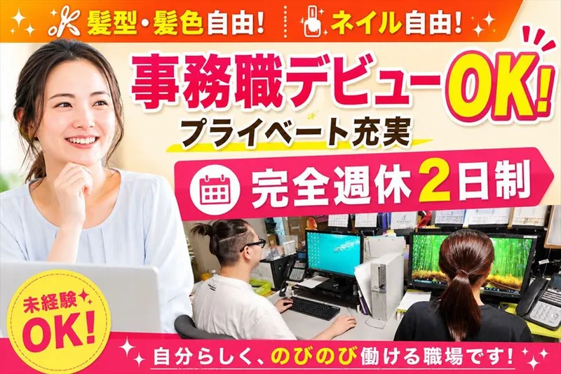 株式会社酒匠のアルバイト・バイト求人情報-01