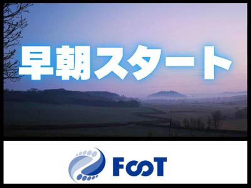 FooT株式会社のアルバイト・バイト求人情報-04