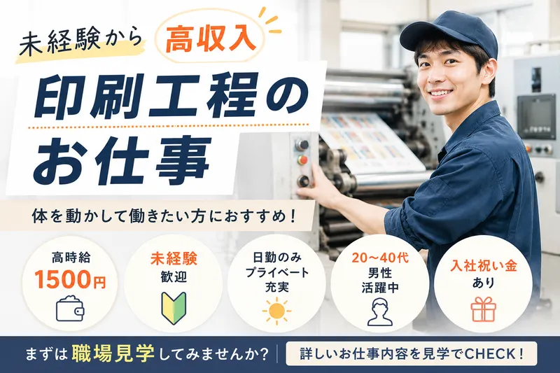 株式会社ズームアップのアルバイト・バイト求人情報