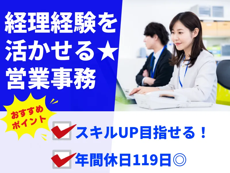 田中機械工業株式会社(経理・営業事務)の求人・転職情報