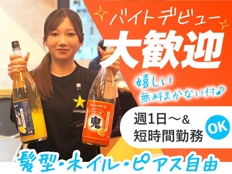 炭火焼鳥 激太鳥 歌舞伎町店のアルバイト・バイト求人情報-11