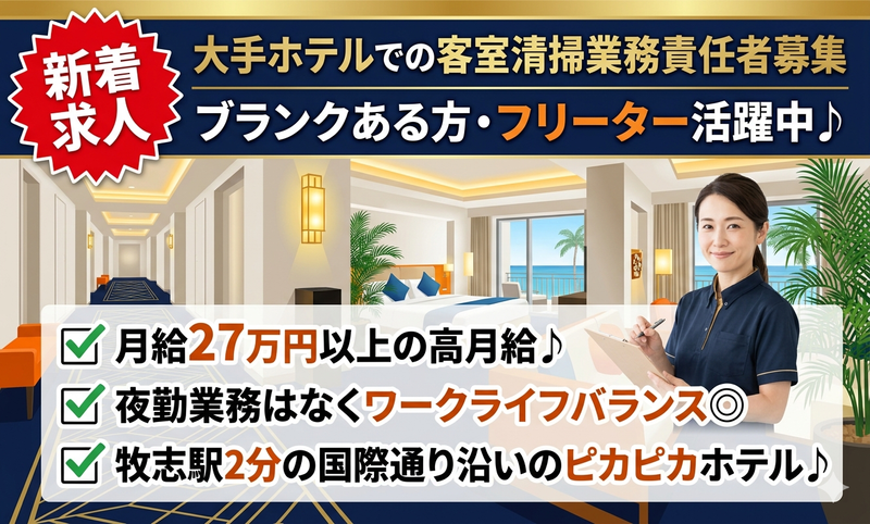 株式会社トーカンオリエンスの求人・転職情報