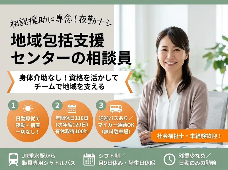 社会福祉法人絆福祉会の求人・転職情報