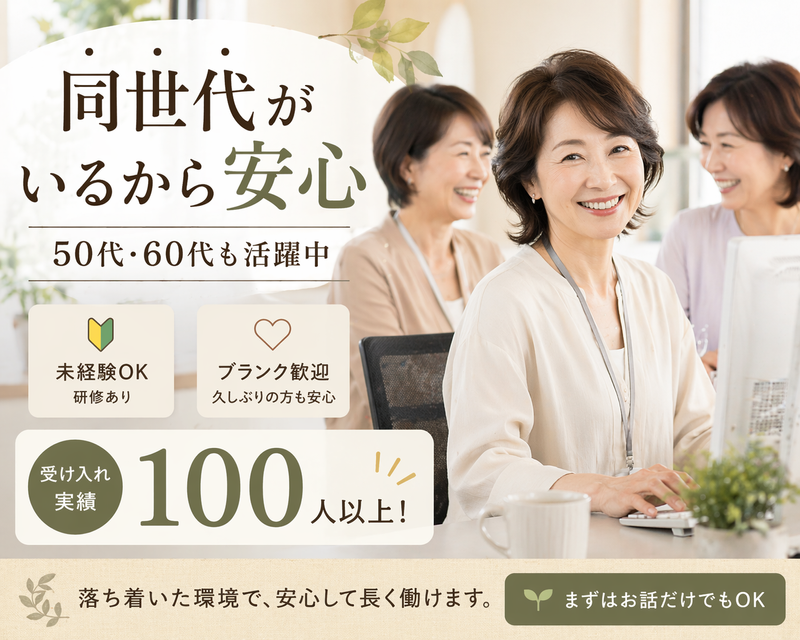 Future’I’Mark株式会社のアルバイト・バイト求人情報-04