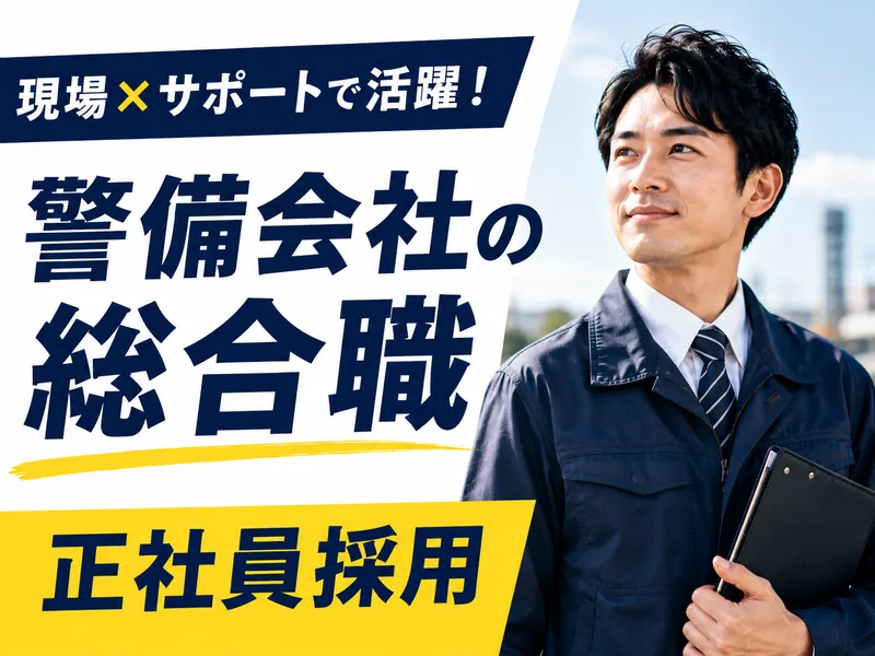 アスタスク株式会社-0001の求人・転職情報