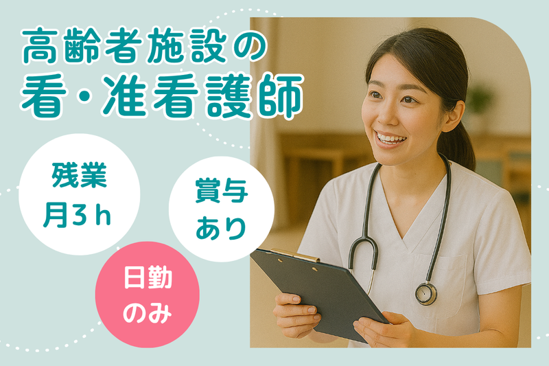 日総ふれあいケアサービス株式会社の求人・転職情報