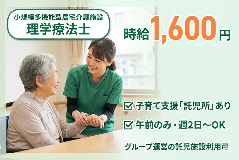 日の出医療福祉グループの求人・転職情報