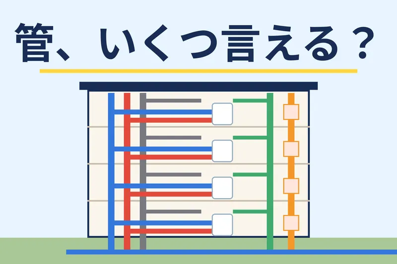 株式会社新栄設備工業の求人・転職情報
