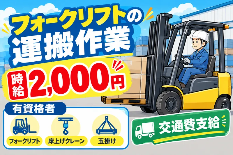 株式会社J's Factory 郡山テクニカルオフィスのアルバイト・バイト求人情報