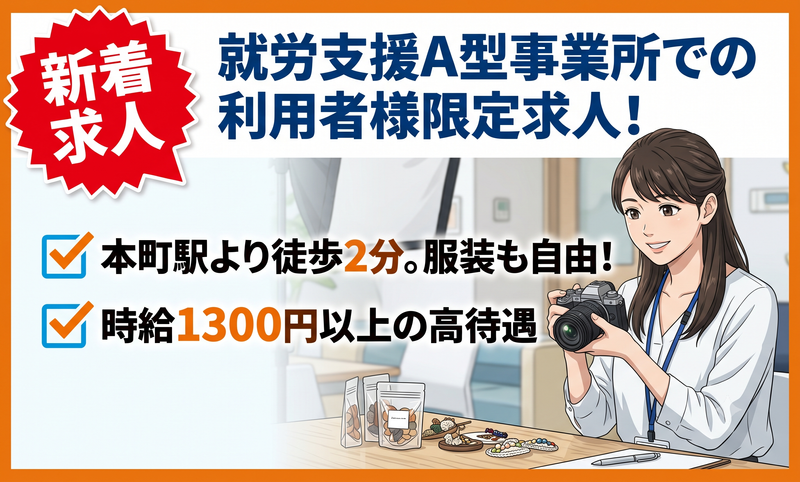 株式会社プライムケアのアルバイト・バイト求人情報-01