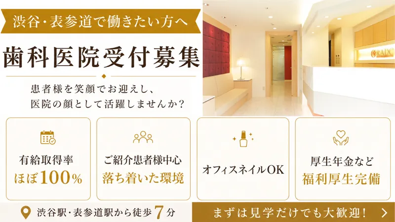 医療法人社団ＴＤＣの求人・転職情報