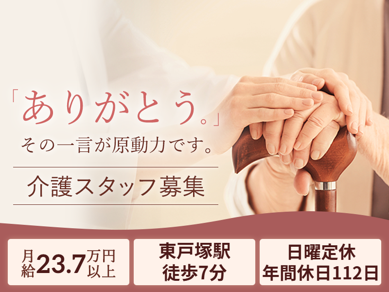社会福祉法人カメリア会の求人・転職情報