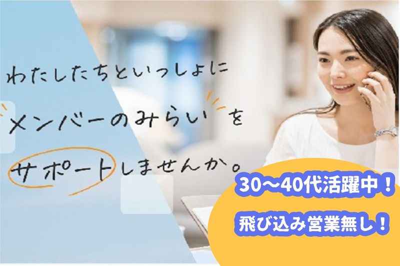 株式会社コープ東北保険センターの求人・転職情報