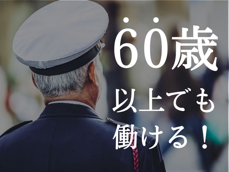株式会社フェイスのアルバイト・バイト求人情報-08