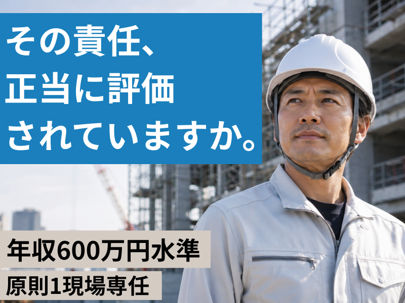 大晋建設株式会社の求人・転職情報