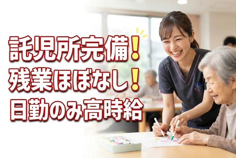医療法人社団尚仁会のアルバイト・バイト求人情報