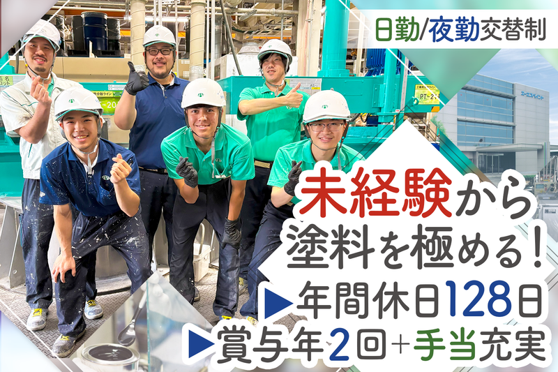 エーエスペイント株式会社のアルバイト・バイト求人情報-02