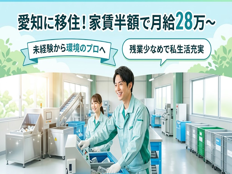 株式会社三四四の求人・転職情報